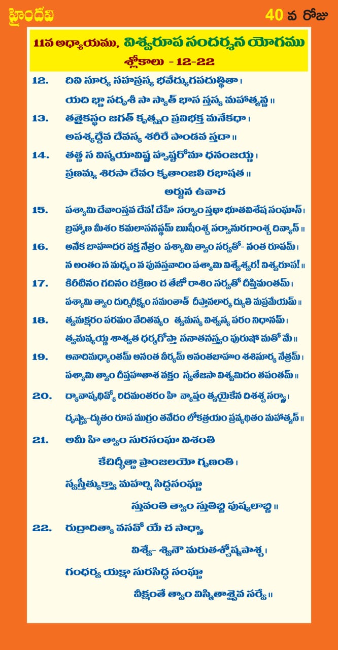 Samaja Vidyawa Sinhala Pdf 117